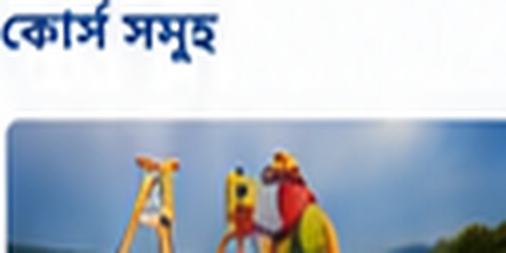 আমাদের পথচলা
