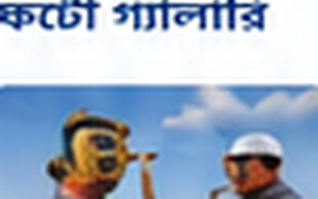 সার্ভে প্রযুক্তি বিষয়ক সেমিনার অনুষ্ঠিত